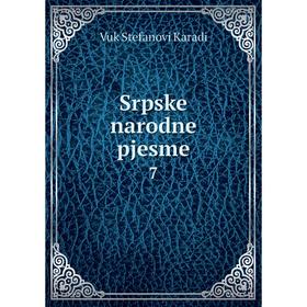 

Книга Srpske narodne pjesme 7