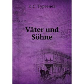 

Книга Väter und Söhne