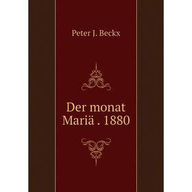 

Книга Der monat Mariä. 1880