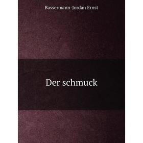 

Книга Der schmuck