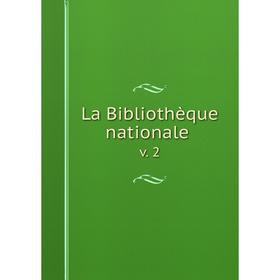 

Книга La Bibliothèque nationale v. 2