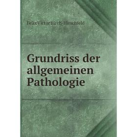 

Книга Grundriss der allgemeinen Pathologie