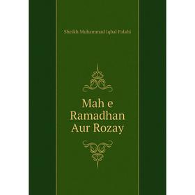 

Книга Mah e Ramadhan Aur Rozay
