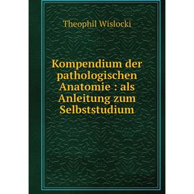

Книга Kompendium der pathologischen Anatomie: als Anleitung zum Selbststudium