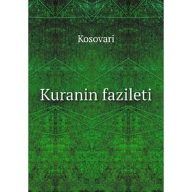 

Книга Kuranin fazileti