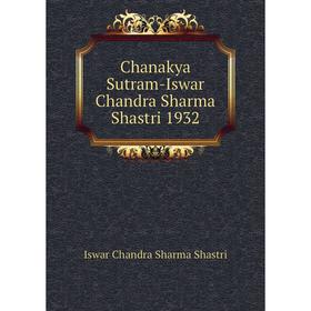 

Книга Chanakya Sutram-Iswar Chandra Sharma Shastri 1932
