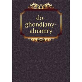 

Книга do-ghondjany-alnamry