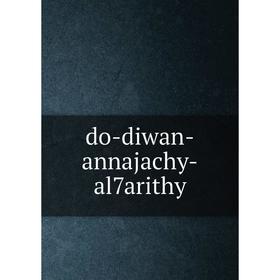 

Книга do-diwan-annajachy-al7arithy