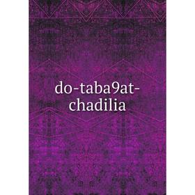 

Книга do-taba9at-chadilia
