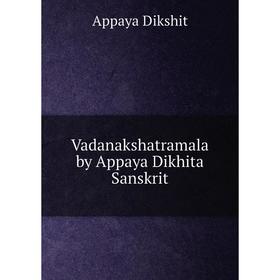 

Книга Vadanakshatramala by Appaya Dikhita Sanskrit