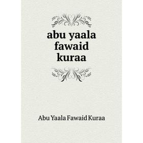 

Книга abu yaala fawaid kuraa