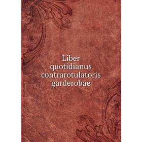 

Книга Liber quotidianus contrarotulatoris garderobae