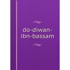 

Книга do-diwan-ibn-bassam