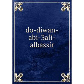 

Книга do-diwan-abi-3ali-albassir