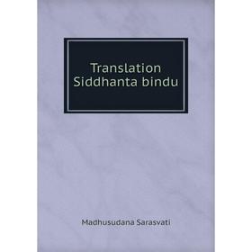 

Книга Translation Siddhanta bindu