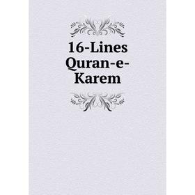 

Книга 16-Lines Quran-e-Karem