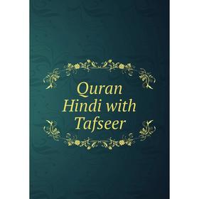 

Книга Quran Hindi with Tafseer