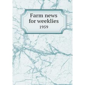 

Книга Farm news for weeklies 1959
