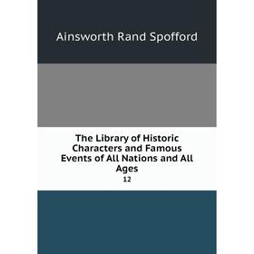 

Книга The Library of Historic Characters and Famous Events of All Nations and All Ages 12