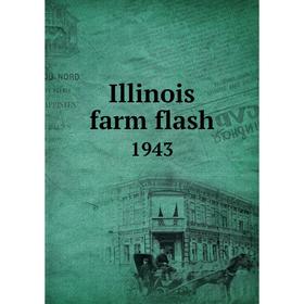 

Книга Illinois farm flash 1943