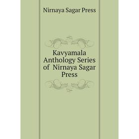 

Книга Kavyamala Anthology Series of Nirnaya Sagar Press