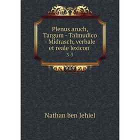 

Книга Plenus aruch, Targum - Talmudico - Midrasch, verbale et reale lexicon 3-5