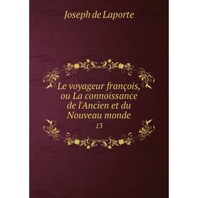 

Книга Le voyageur françois, ou La connoissance de l'Ancien et du Nouveau monde 13