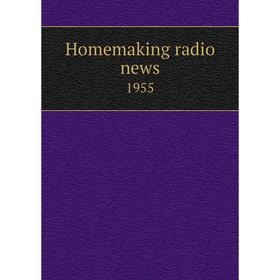 

Книга Homemaking radio news 1955