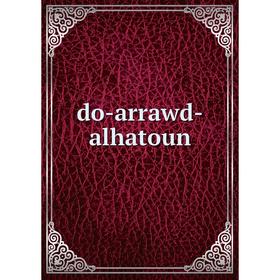 

Книга do-arrawd-alhatoun