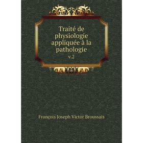 

Книга Traité de physiologie appliquée à la pathologie v.2