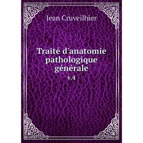 

Книга Traité d'anatomie pathologique générale v.4