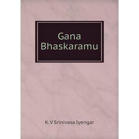 

Книга Gana Bhaskaramu