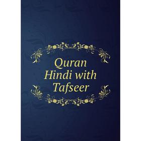 

Книга Quran Hindi with Tafseer