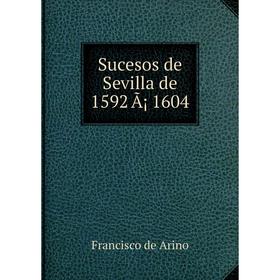 

Книга Sucesos de Sevilla de 1592 Ã¡ 1604