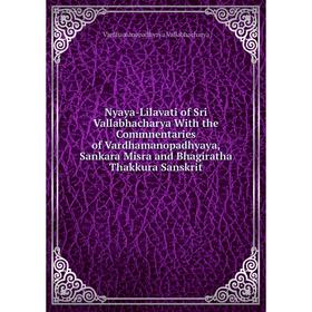 

Книга Nyaya-Lilavati of Sri Vallabhacharya With the Commnentaries of Vardhamanopadhyaya, Sankara Misra and Bhagiratha Thakkura Sanskrit