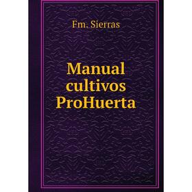 

Книга Manual cultivos ProHuerta