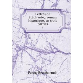 

Книга Lettres de Stéphanie,: roman historique, en trois parties 1