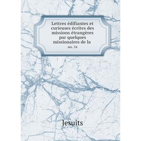 

Книга Lettres édifiantes et curieuses écrites des missions étrangères par quelques missionaires de la. no. 34