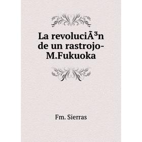 

Книга La revoluciÃ³n de un rastrojo-M.Fukuoka