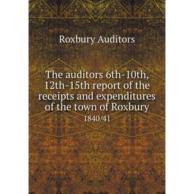 

Книга The auditors 6th-10th, 12th-15th report of the receipts and expenditures of the town of Roxbury 1840/41