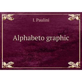 

Книга Alphabeto graphic