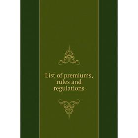 

Книга List of premiums, rules and regulations