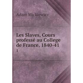 

Книга Les Slaves, Cours professé au College de France, 1840-41 1