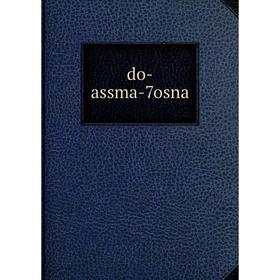 

Книга do-assma-7osna