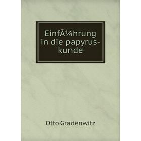 

Книга EinfÃ¼hrung in die papyrus-kunde