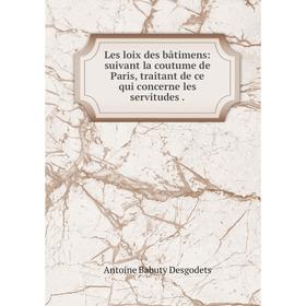 

Книга Les loix des bâtimens: suivant la coutume de Paris, traitant de ce qui concerne les servitudes.