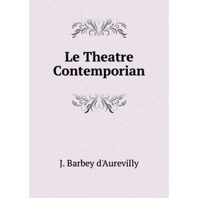 

Книга Le Theatre Contemporian