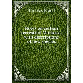 

Книга Notes on certain terrestrial Mollusca, with descriptions of new species 6