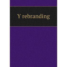 

Книга Y rebranding