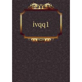 

Книга ivqq1